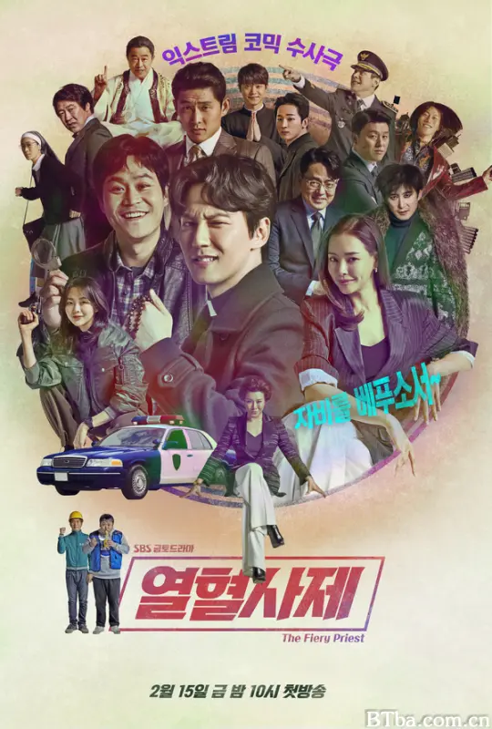 热血司祭/열혈사제