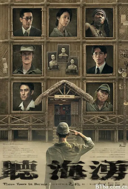 听海涌 Theree Tears in Borneo (2024) 1080P/4K BT磁力 迅雷网盘下载