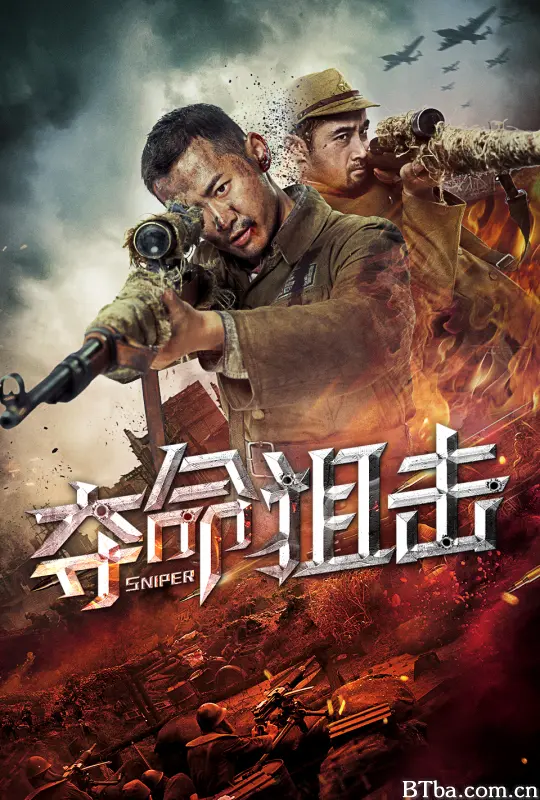 夺命狙击 (2019) 4K/WEB-DL BT磁力 迅雷网盘下载
