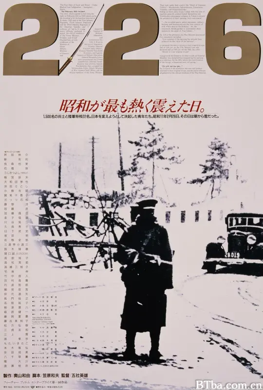 二二六 226 (1989) 1080P BT磁力 迅雷网盘下载