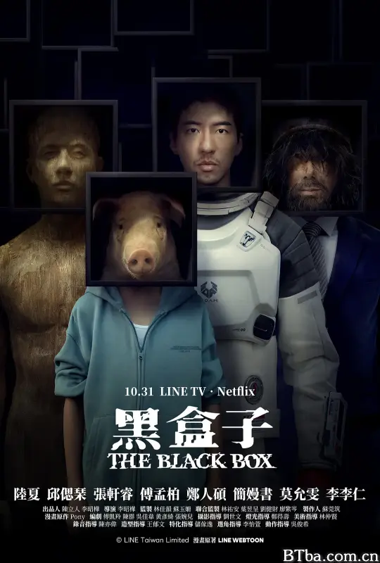 黑盒子 (2025) 1080P/4K BT磁力 迅雷网盘下载-影音屋