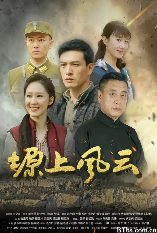 塬上风云 (2021) 4K/WEB-DL BT磁力 迅雷网盘下载-影音屋