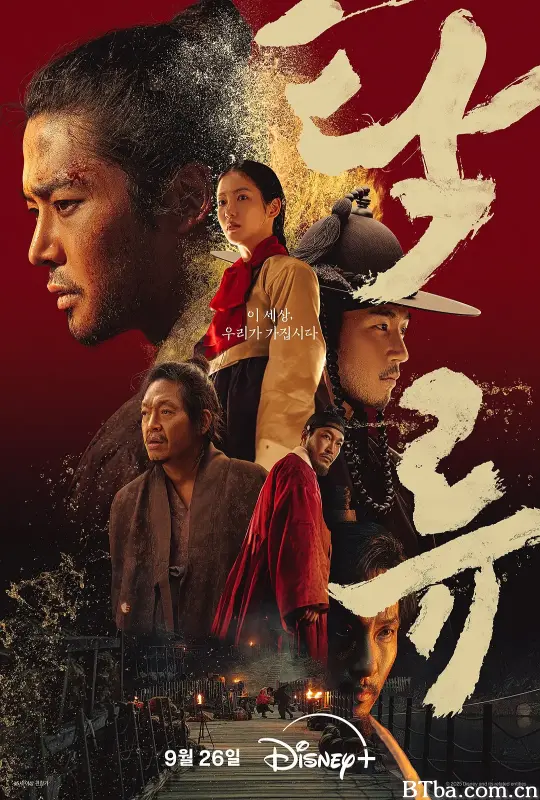 浊流之争 탁류 (2025) 1080P/WEB-DL BT磁力 迅雷网盘下载-影音屋