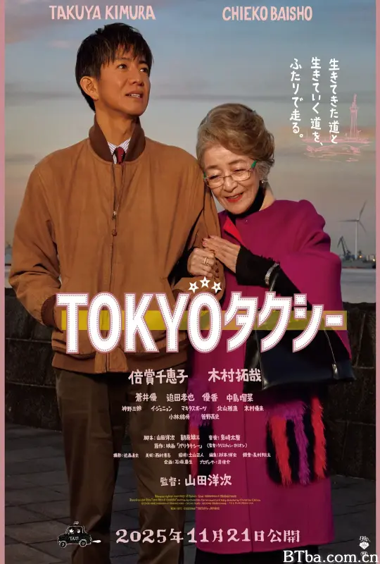 东京出租车 TOKYOタクシー (2025) 1080P BT磁力 迅雷网盘下载-影音屋