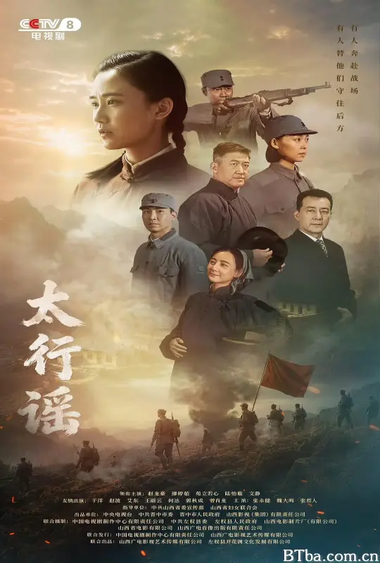 太行谣 (2026) 4K/WEB-DL BT磁力 迅雷网盘下载-影音屋