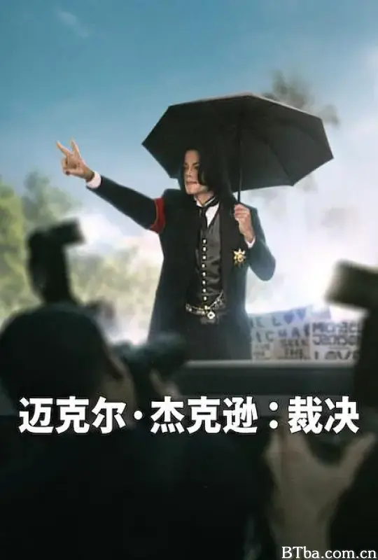 迈克尔·杰克逊：裁决/Michael Jackson: The Verdict