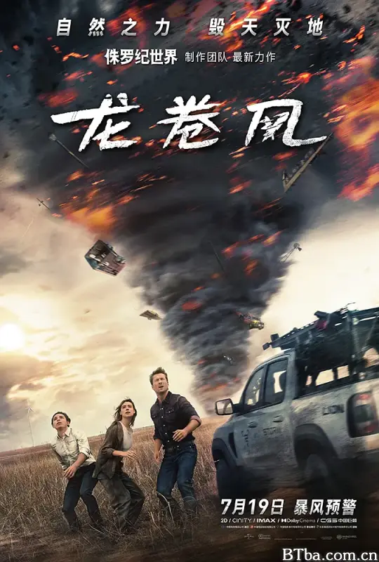 龙卷风 Twisters (2024) 1080P/4K BT磁力 迅雷网盘下载-影音屋