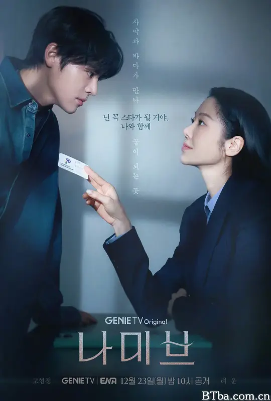 纳米布 나미브 (2024) 1080P/WEB-DL BT磁力 迅雷网盘下载