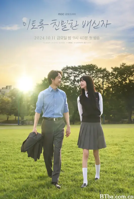 如此亲密的背叛者 이토록 친밀한 배신자 (2024) 1080P/4K BT磁力 迅雷网盘下载