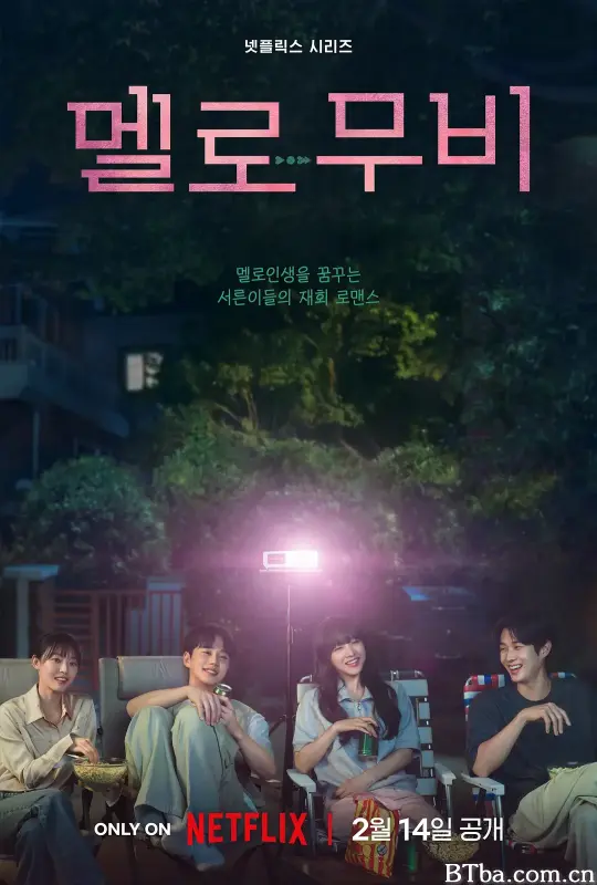 我们的浪漫电影 멜로 무비 (2025) 1080P/4K BT磁力 迅雷网盘下载