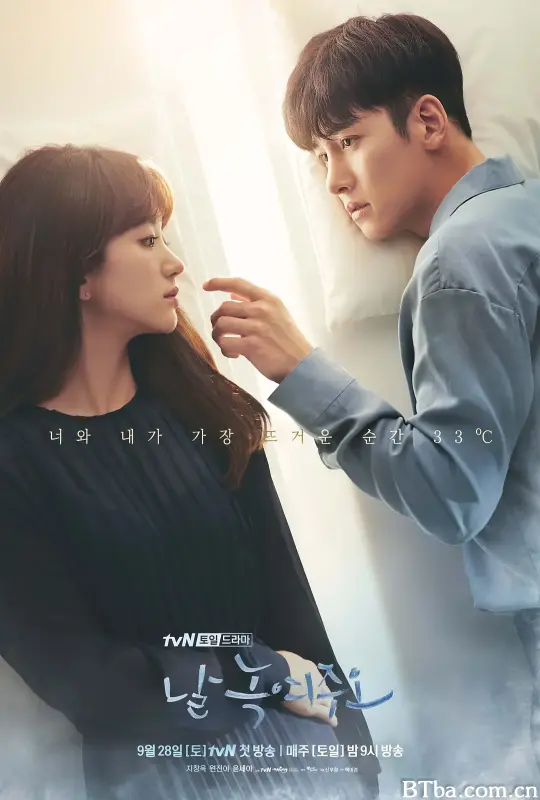 请融化我 날 녹여주오 (2019) 1080P/WEB-DL BT磁力 迅雷网盘下载