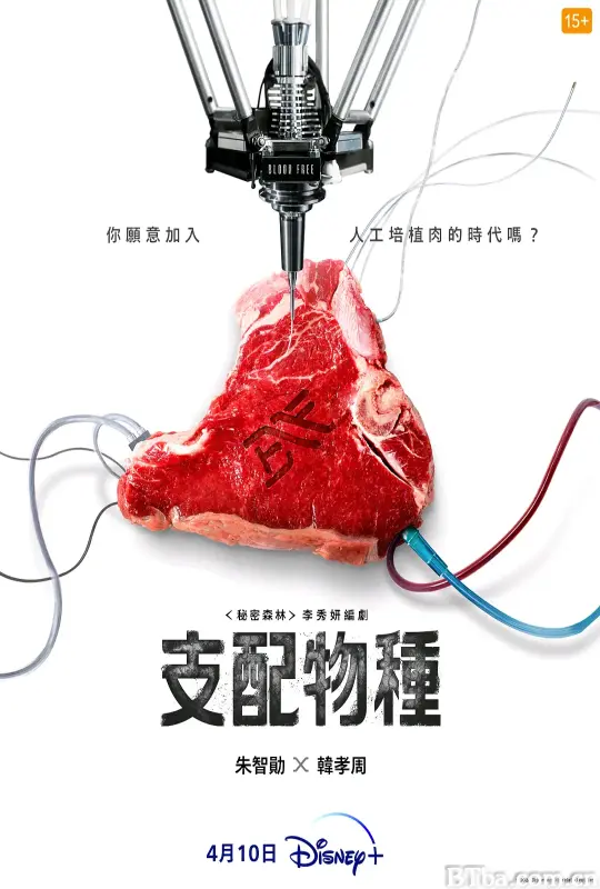 支配物种 지배종 (2024) 1080P/4K BT磁力 迅雷网盘下载-影音屋