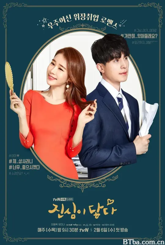 触及真心 진심이 닿다 (2019) 1080P/720P BT磁力 迅雷网盘下载