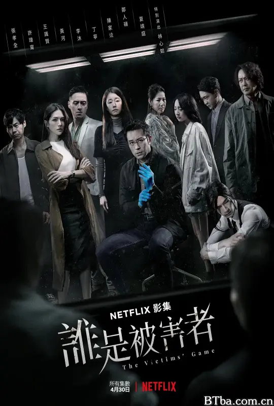 谁是被害者 第一季 誰是被害者 第一季 (2020) 1080P/4K BT磁力 迅雷网盘下载-影音屋