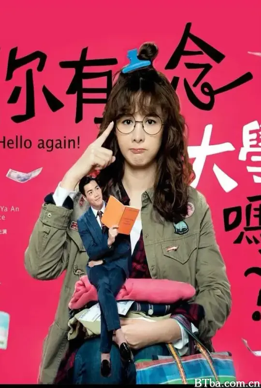 你有念大学吗？ 你有念大學嗎？ (2019) 1080P/WEB-DL BT磁力 迅雷网盘下载