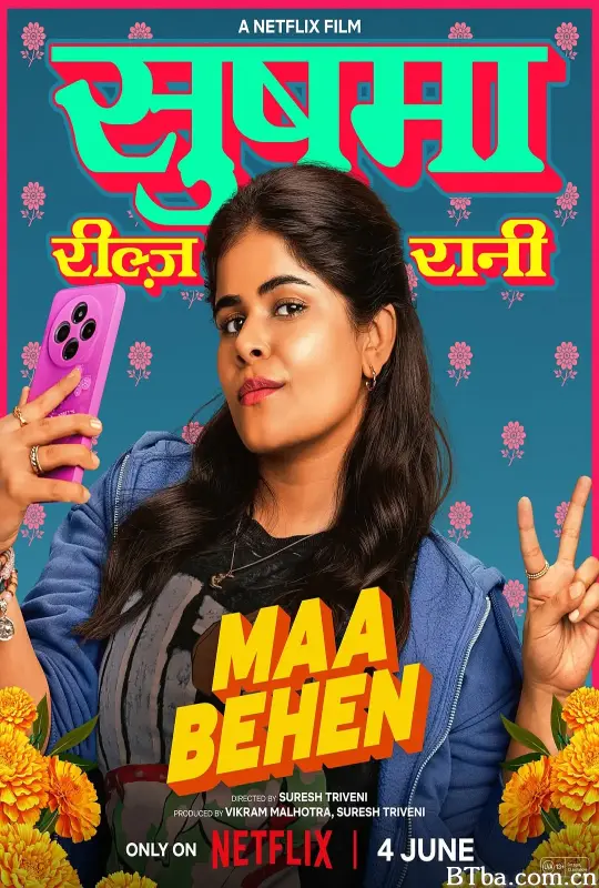 妈呀真乱来 मां बहन (2026) 1080P/WEB-DL BT磁力 迅雷网盘下载