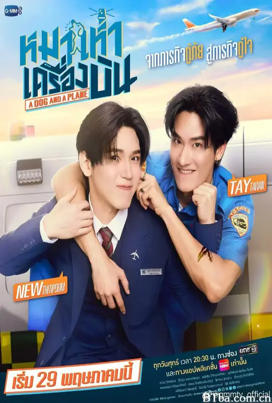 爱冲云霄 หมาเห่าเครื่องบิน (2026) 1080P/WEB-DL BT磁力 迅雷网盘下载