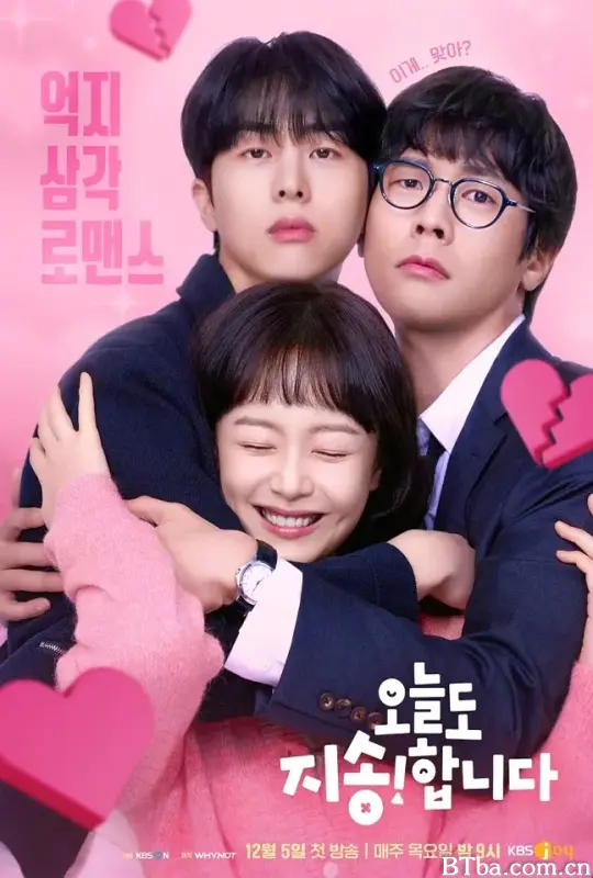 今天也很抱歉 오늘도 지송합니다 (2024) 1080P/WEB-DL BT磁力 迅雷网盘下载