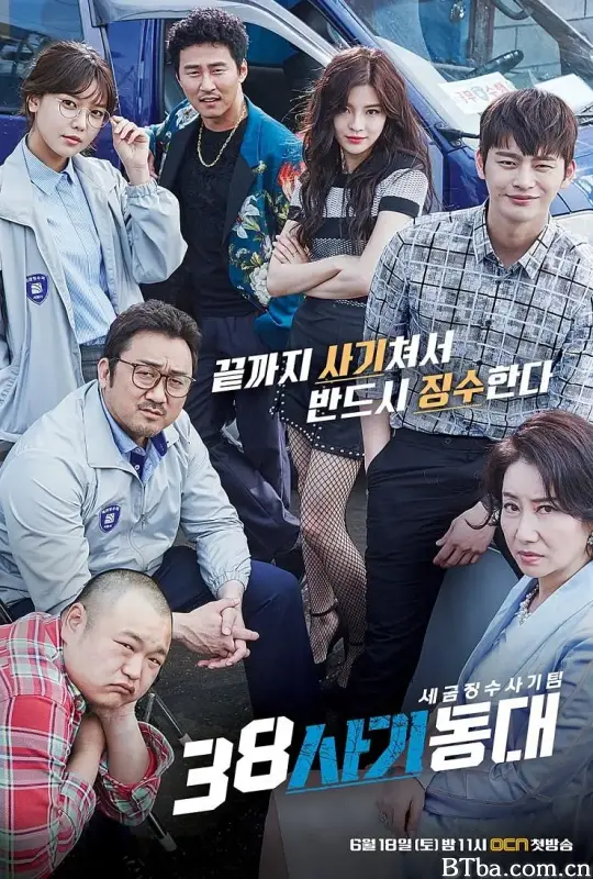 38师机动队 38사기동대 (2016) 1080P/WEB-DL BT磁力 迅雷网盘下载