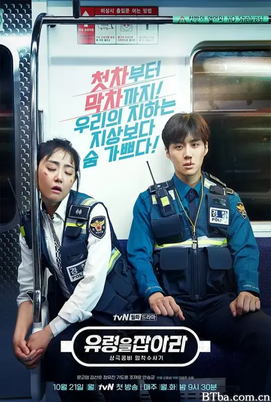 抓住幽灵 유령을 잡아라 (2019) 1080P/WEB-DL BT磁力 迅雷网盘下载