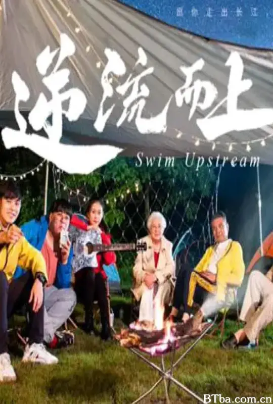 逆流而上 (2026) 1080P/4K BT磁力 迅雷网盘下载