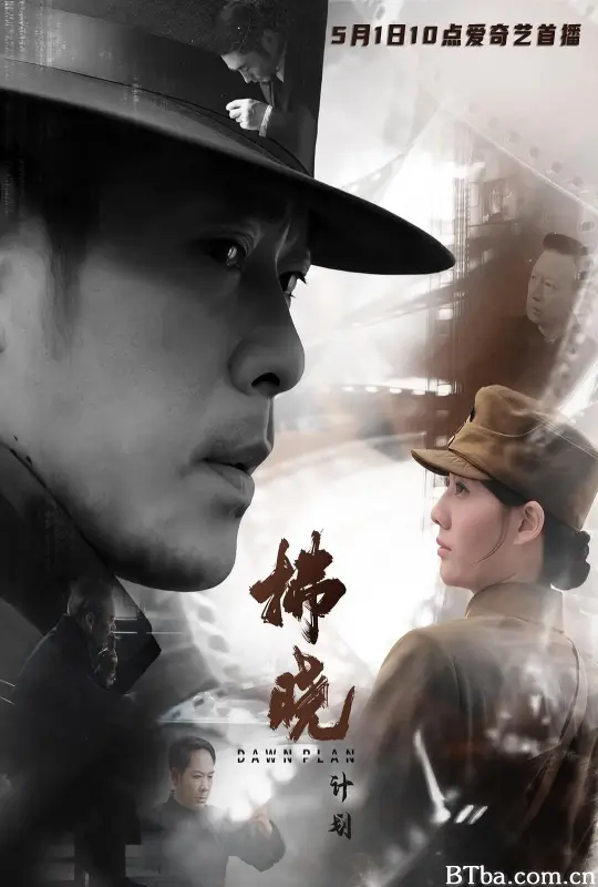 拂晓计划 (2026) 1080P/4K BT磁力 迅雷网盘下载