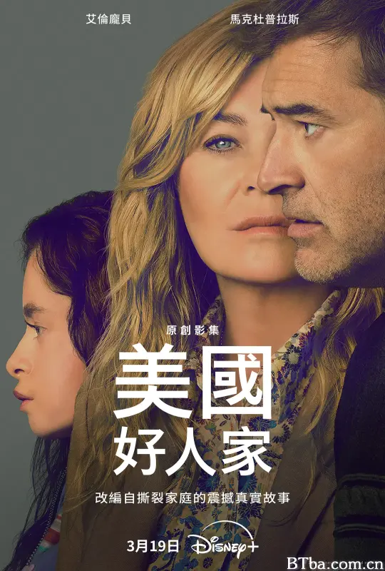 美国好人家 Good American Family (2025) 1080P/4K BT磁力 迅雷网盘下载