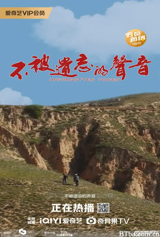 不被遗忘的声音 (2026) 1080P/4K BT磁力 迅雷网盘下载