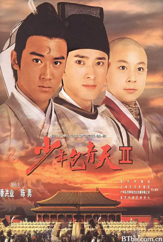 少年包青天2 少年包青天Ⅱ (2001) 4K/WEB-DL BT磁力 迅雷网盘下载