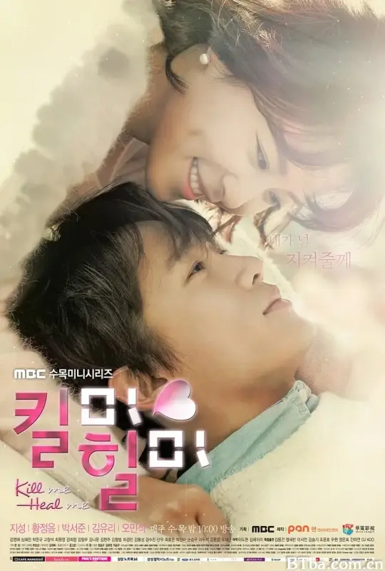 杀了我治愈我 킬미, 힐미 (2015) 1080P/WEB-DL BT磁力 迅雷网盘下载