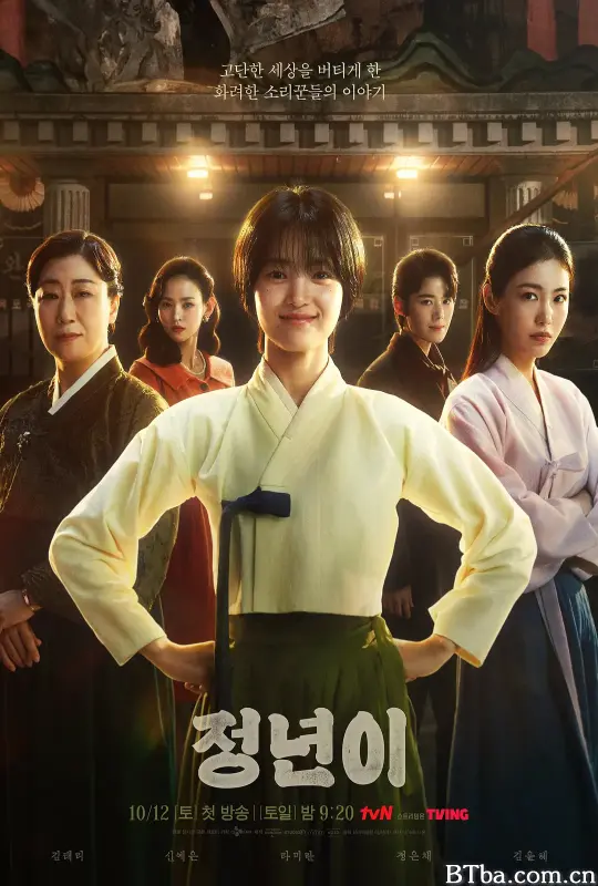正年 정년이 (2024) 1080P/4K BT磁力 迅雷网盘下载