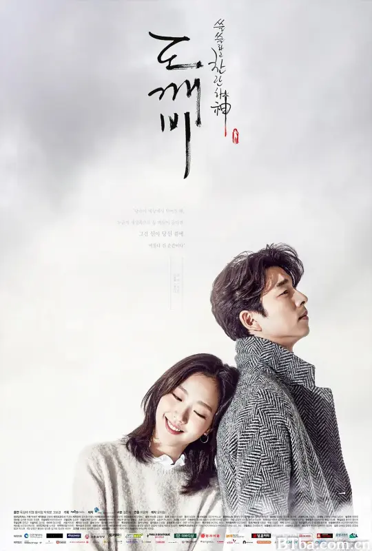 孤单又灿烂的神：鬼怪 쓸쓸하고 찬란하神 - 도깨비 (2016) 1080P/4K BT磁力 迅雷网盘下载