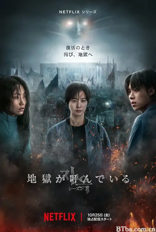 地狱公使 第二季 지옥 시즌2 (2024) 1080P/4K BT磁力 迅雷网盘下载