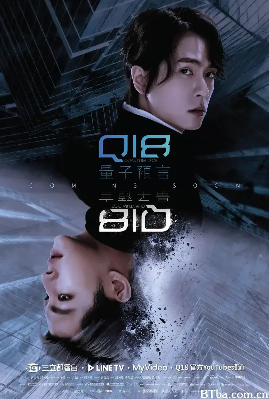 Q18量子预言 (2024) 1080P/WEB-DL BT磁力 迅雷网盘下载