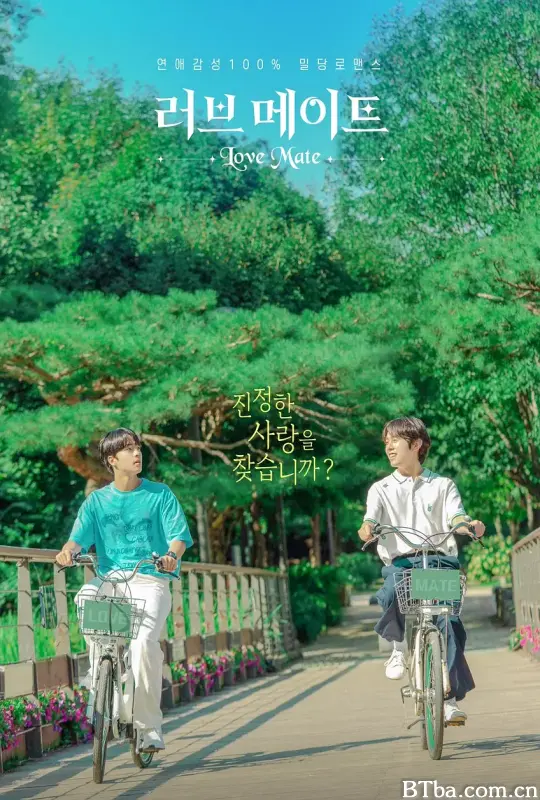 爱情伴侣 러브 메이트 (2023) 1080P/WEB-DL BT磁力 迅雷网盘下载