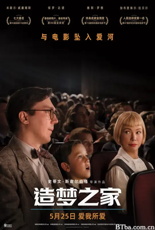 造梦之家/The Fabelmans