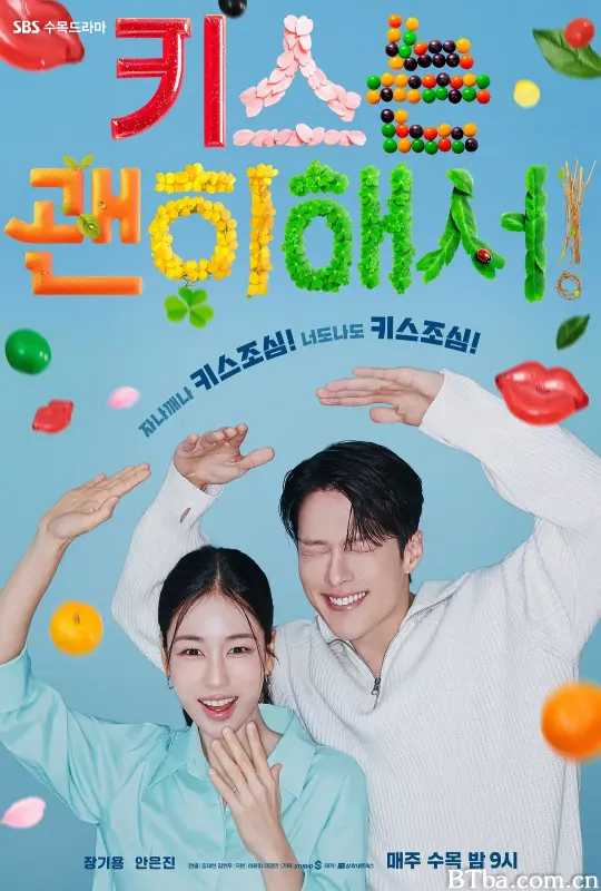 一吻爆炸 키스는 괜히 해서! (2025) 1080P/WEB-DL BT磁力 迅雷网盘下载