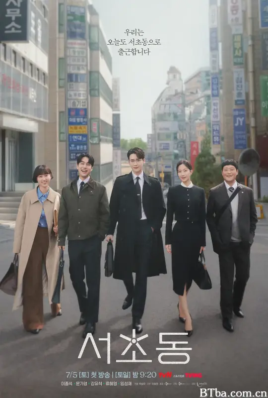 瑞草洞 서초동 (2025) 1080P/4K BT磁力 迅雷网盘下载