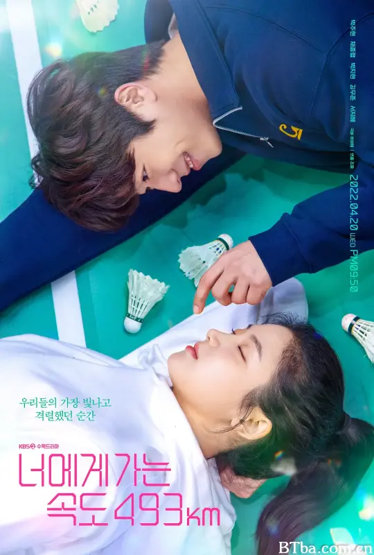 向你奔去的速度493km 너에게 가는 속도 493km (2022) 1080P/WEB-DL BT磁力 迅雷网盘下载