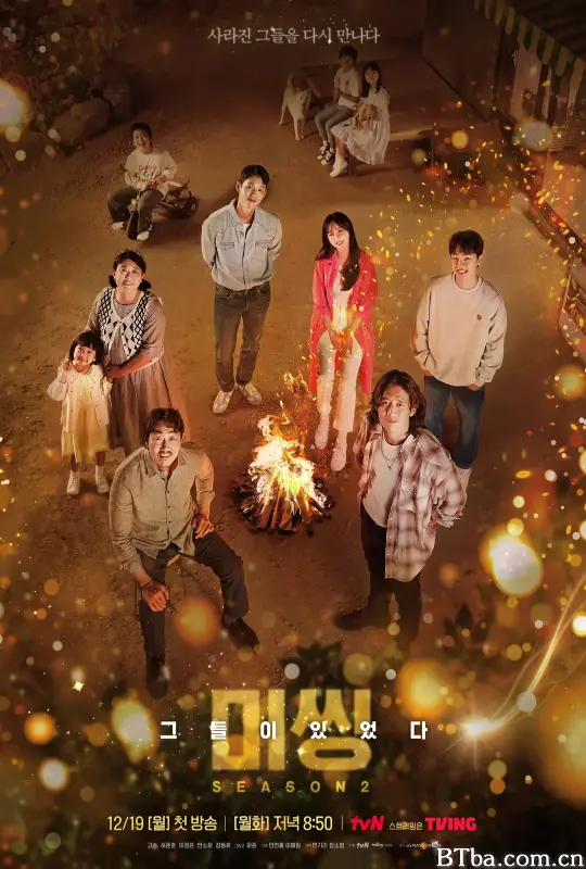 失踪：他们存在过 第二季 미씽: 그들이 있었다 시즌2 (2022) 1080P/WEB-DL BT磁力 迅雷网盘下载