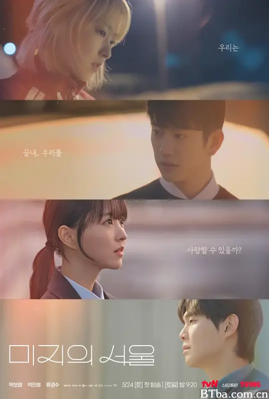未知的首尔 미지의 서울 (2025) 1080P/4K BT磁力 迅雷网盘下载
