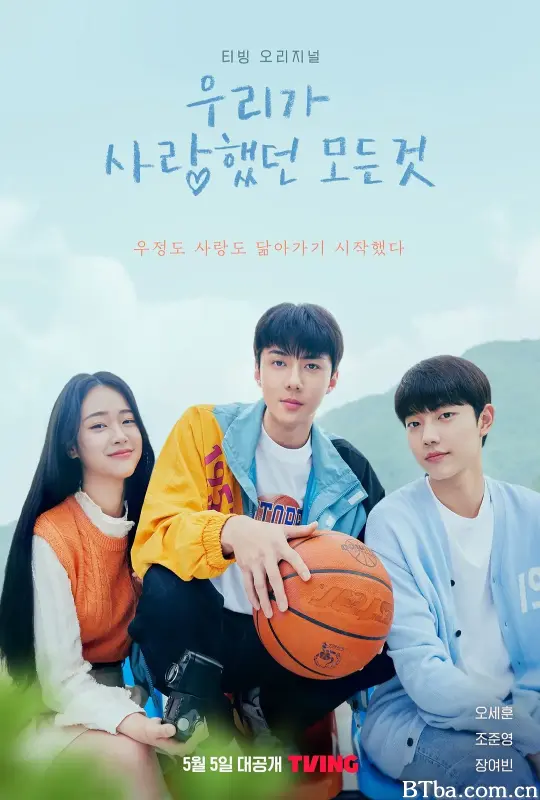 我们曾经爱过的一切 우리가 사랑했던 모든 것 (2023) 1080P/4K BT磁力 迅雷网盘下载