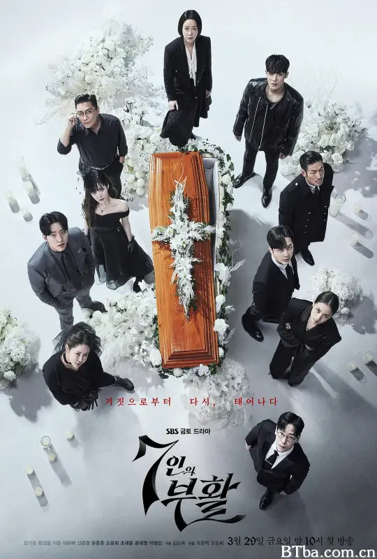 七人的复活 7인의 부활 (2024) 1080P/WEB-DL BT磁力 迅雷网盘下载