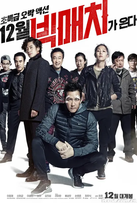 顶级较量 빅매치 (2014) 1080P/4K BT磁力 迅雷网盘下载