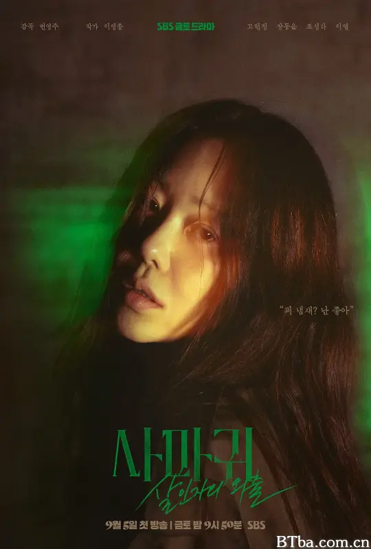 螳螂 사마귀 : 살인자의 외출 (2025) 1080P/WEB-DL BT磁力 迅雷网盘下载
