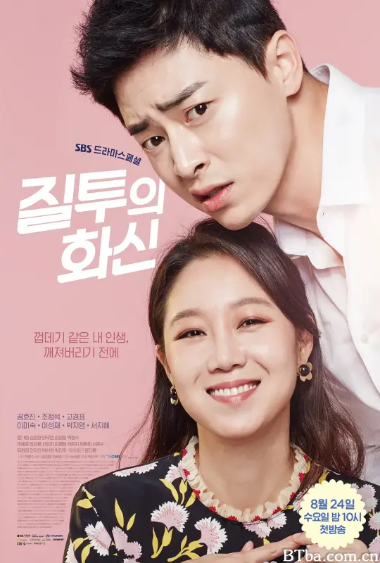 嫉妒的化身 질투의 화신 (2016) 1080P/WEB-DL BT磁力 迅雷网盘下载