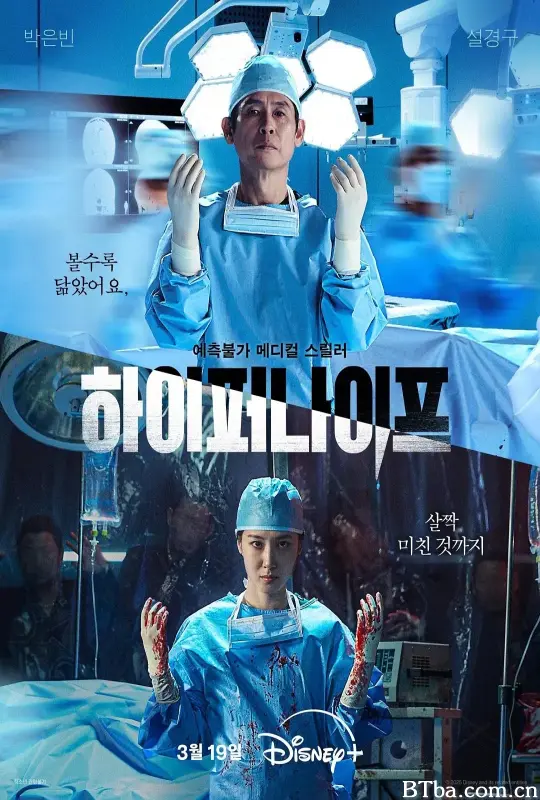 狂医魔徒 하이퍼 나이프 (2025) 1080P/4K BT磁力 迅雷网盘下载