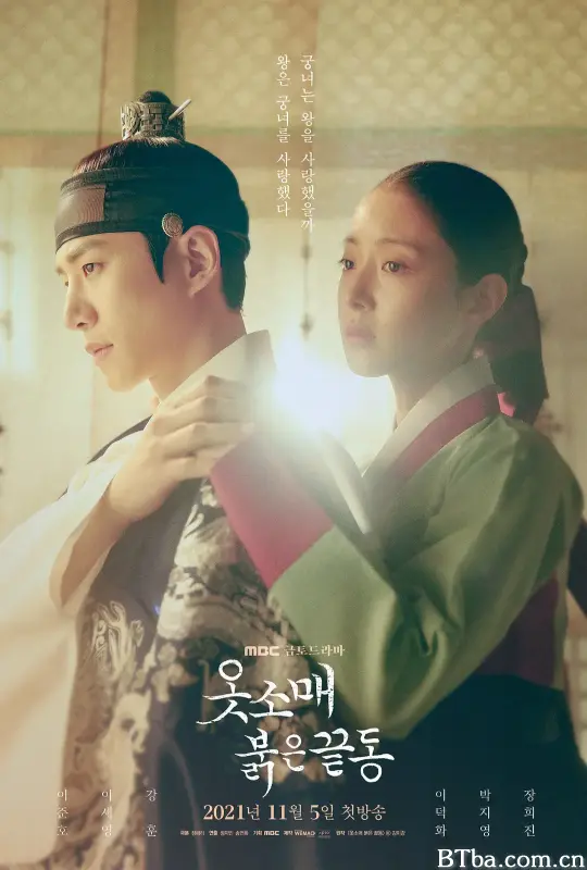 衣袖红镶边 옷소매 붉은 끝동 (2021) 1080P/WEB-DL BT磁力 迅雷网盘下载