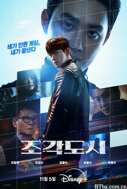 操控游戏 조각도시 (2025) 1080P/4K BT磁力 迅雷网盘下载