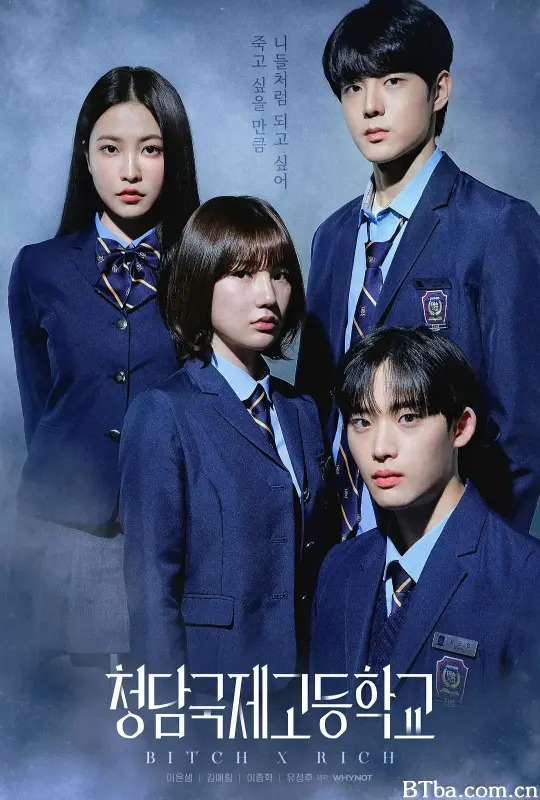 清潭国际高中 청담국제고등학교 (2023) 1080P/4K BT磁力 迅雷网盘下载
